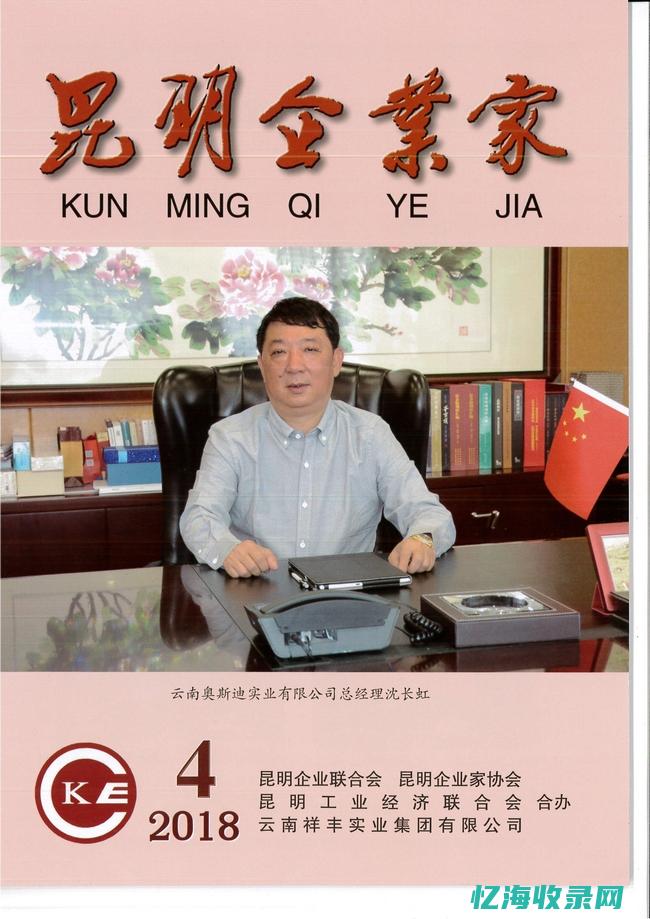 昆明企业电话大全