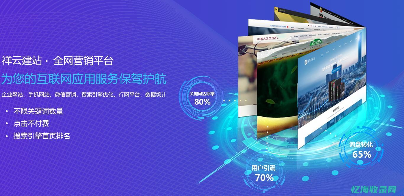 沈阳网站建设与开发