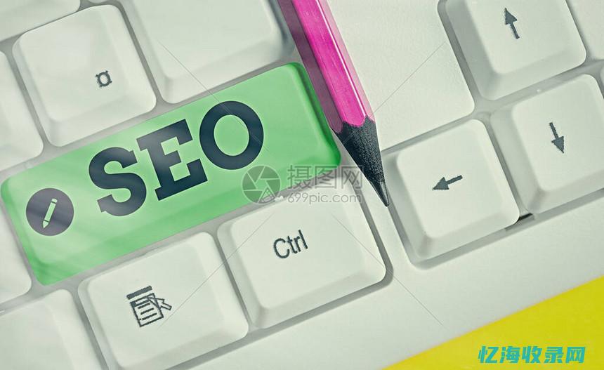 seo图片素材