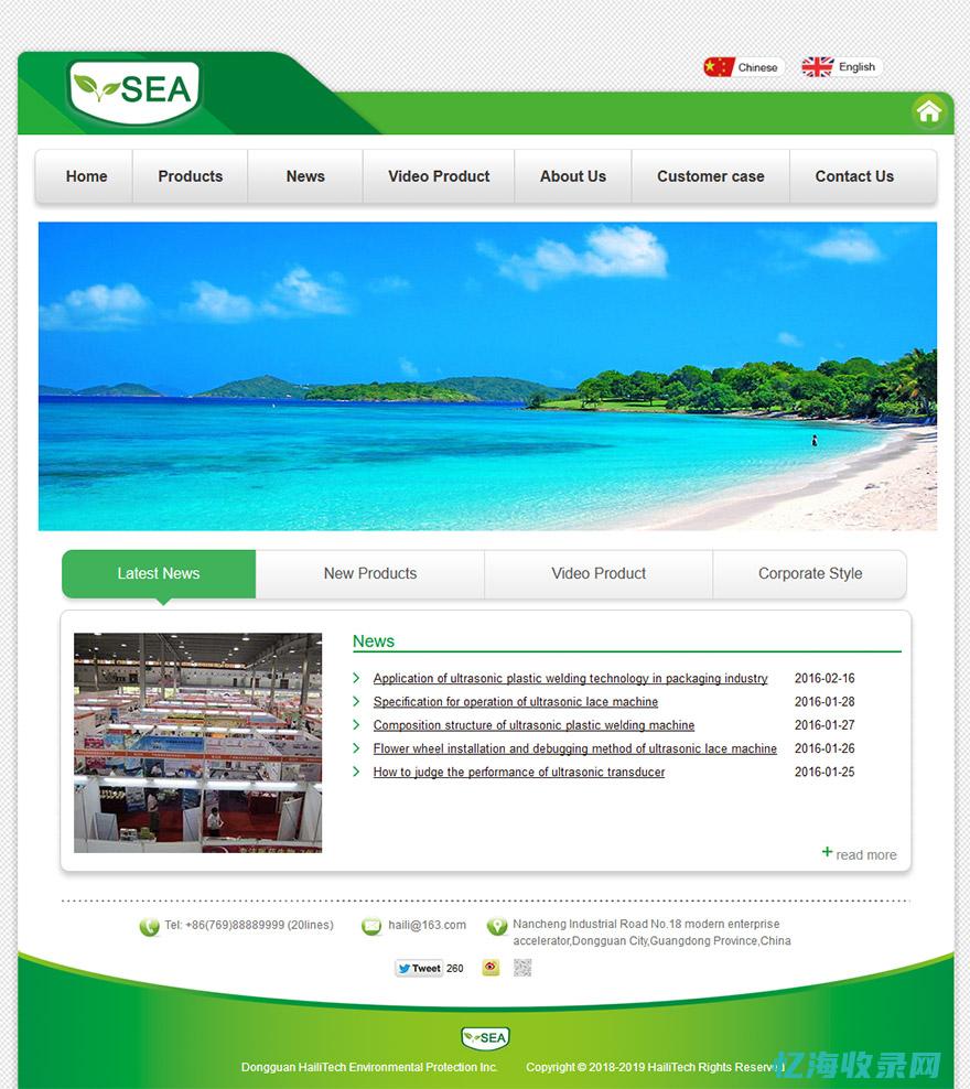 英文网站seo推广 (英文网站是外网吗)