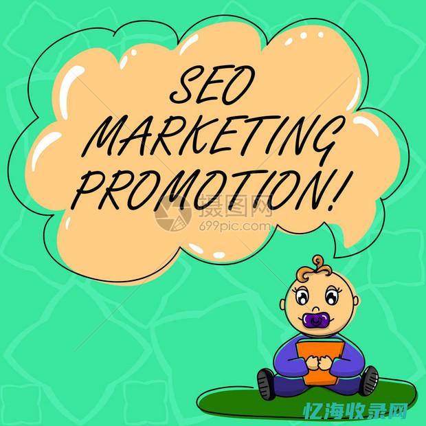 seo广告语大全 (seo 广告)