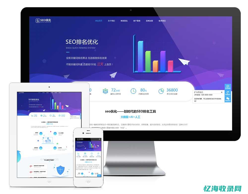 重庆seo网站搜索优化平台 (重庆seo网络营销)