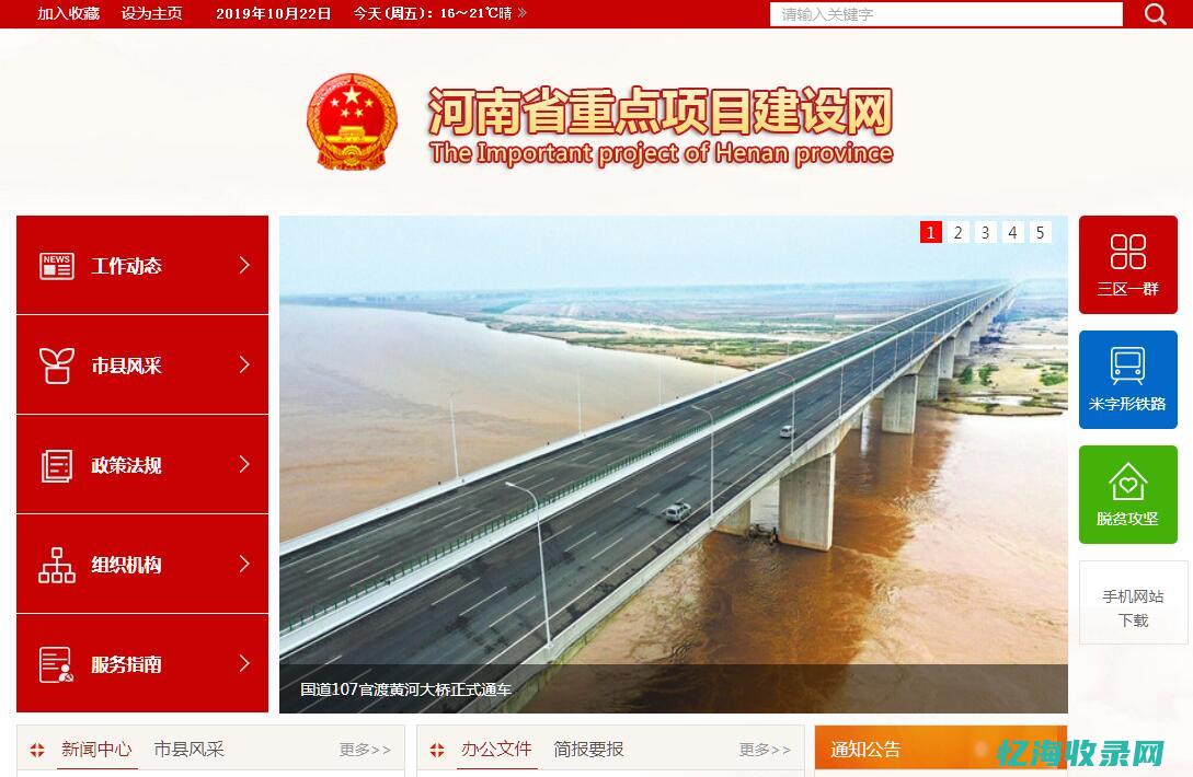 河南网站建设公司制作网站 (河南网站建设首选公司是)