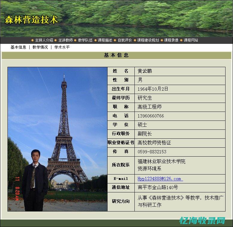 怎么做好森林防火工作