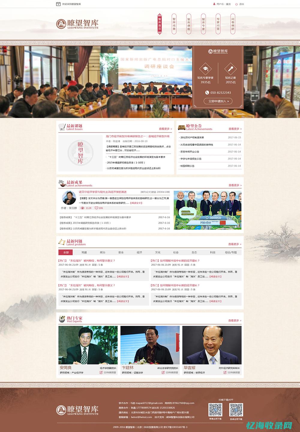 南京网站SEO (南京网站设计广告公司)