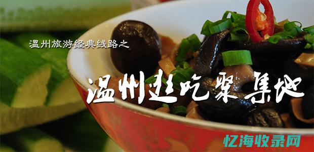 温州外包做客房公司有哪些