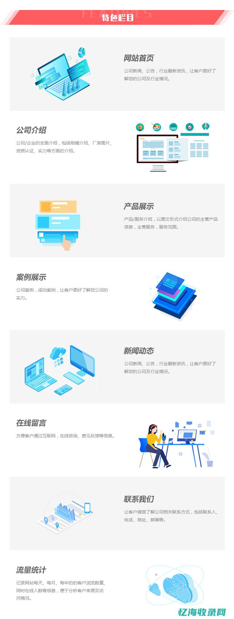 快速网站仿制软件