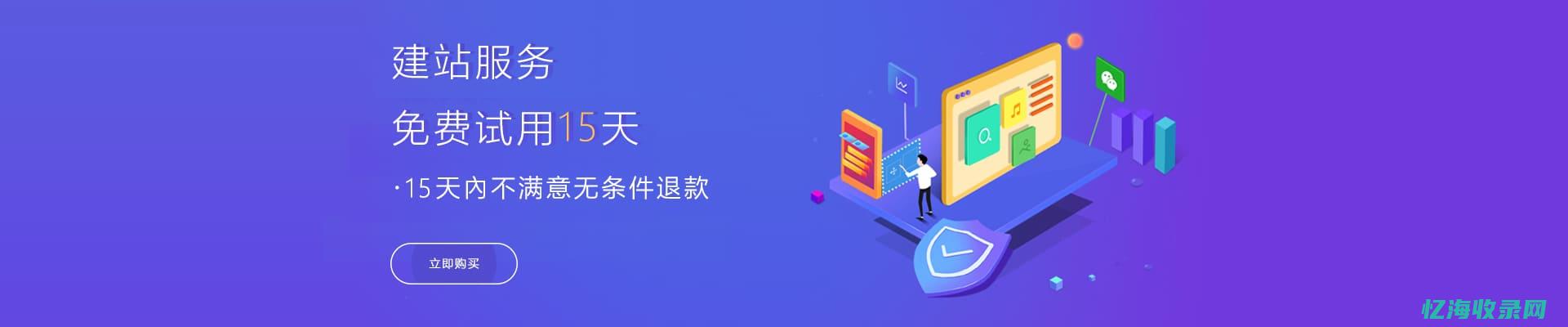 快速网站搭建教程