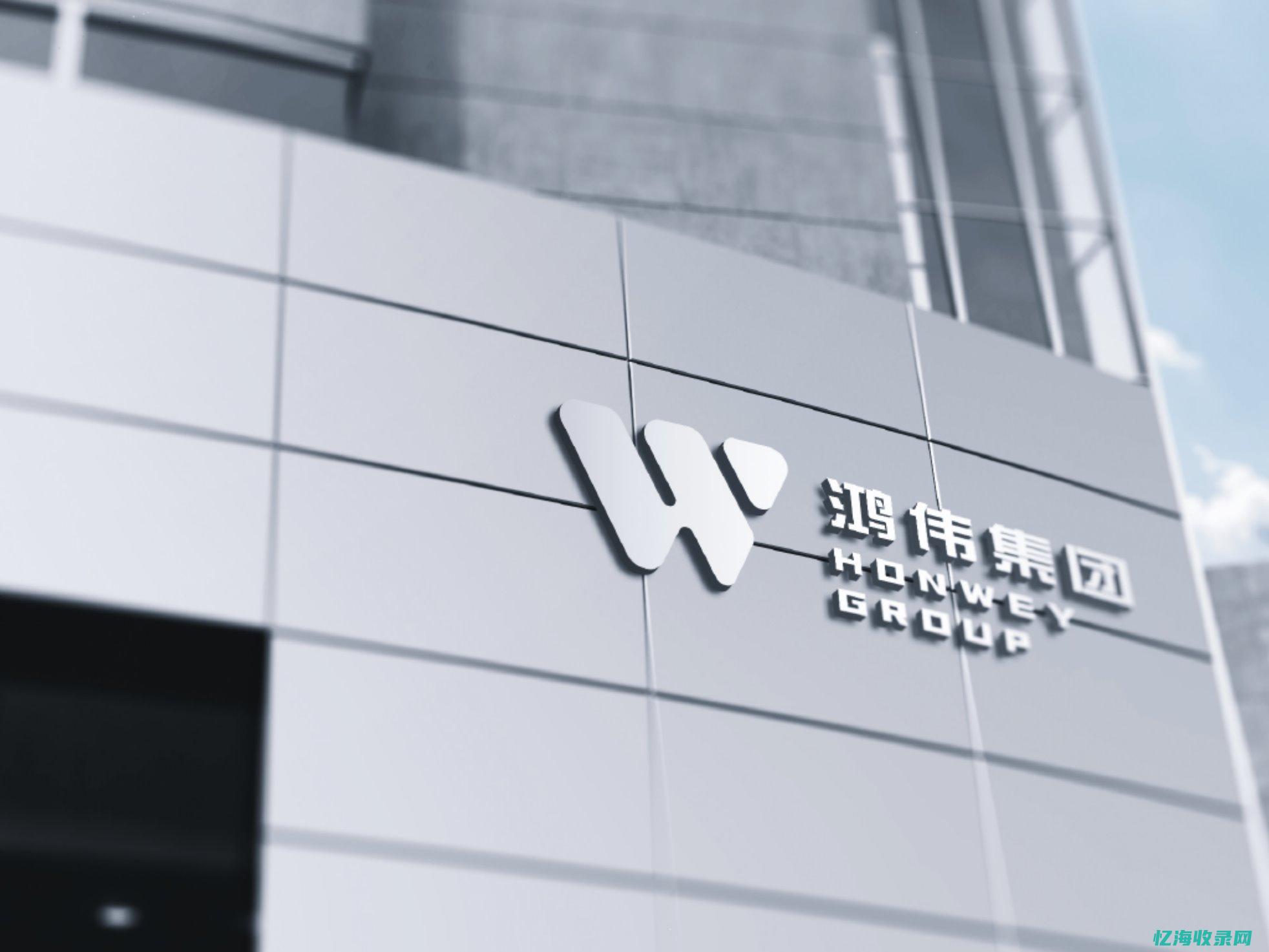 重庆鸿伟seo (重庆鸿伟义企业管理咨询有限公司)