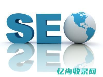 seo的技术包括哪些