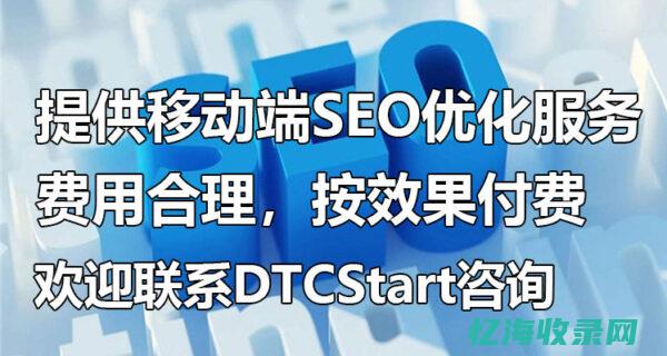 seo百度快照优化公司