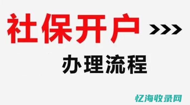 天津企业社保每月缴纳时间