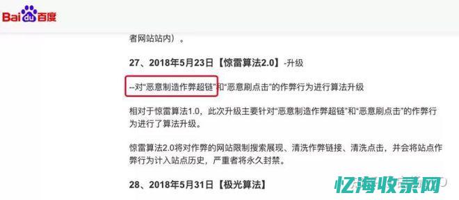 seo百度快照优化公司