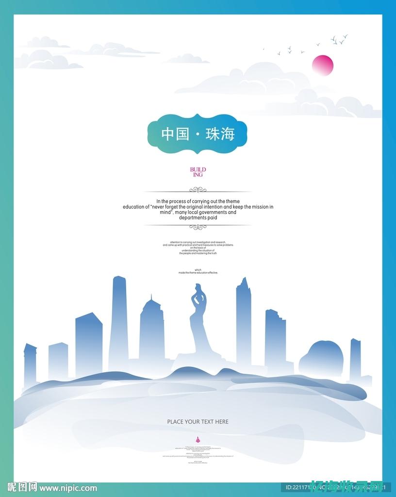 珠海seo快速排名