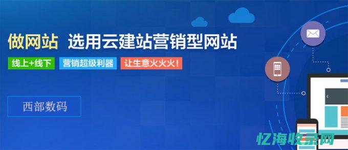 网站建设申请书