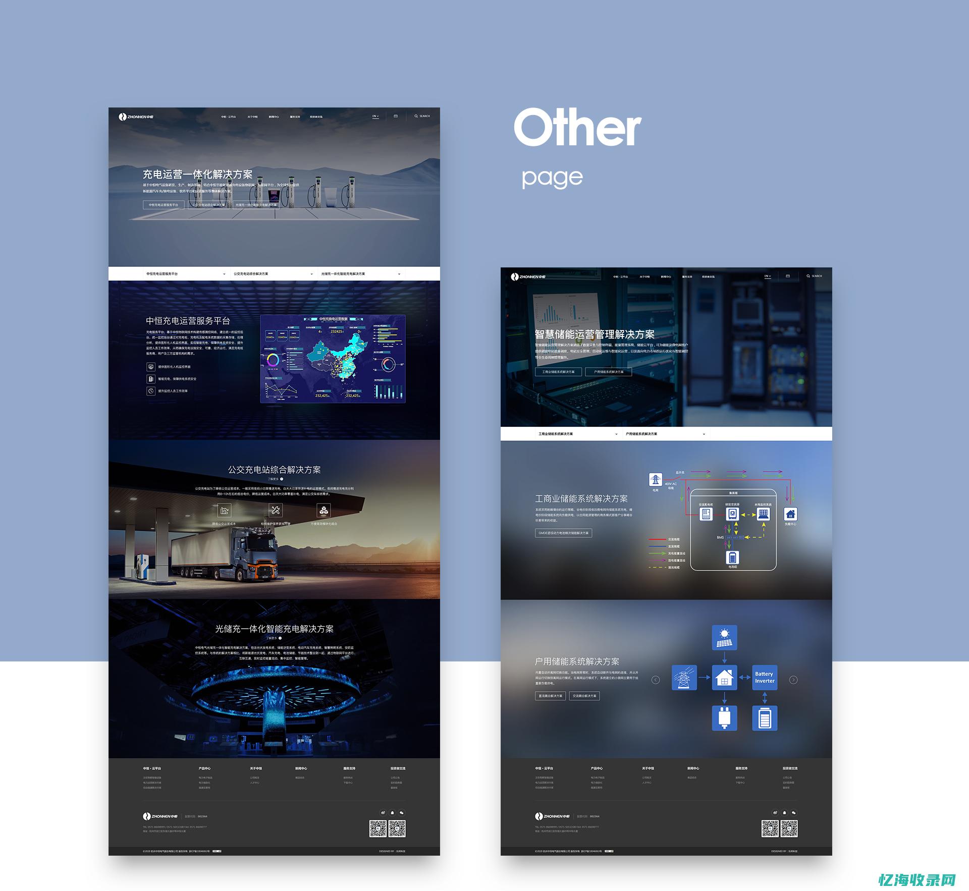网站建设申请总结