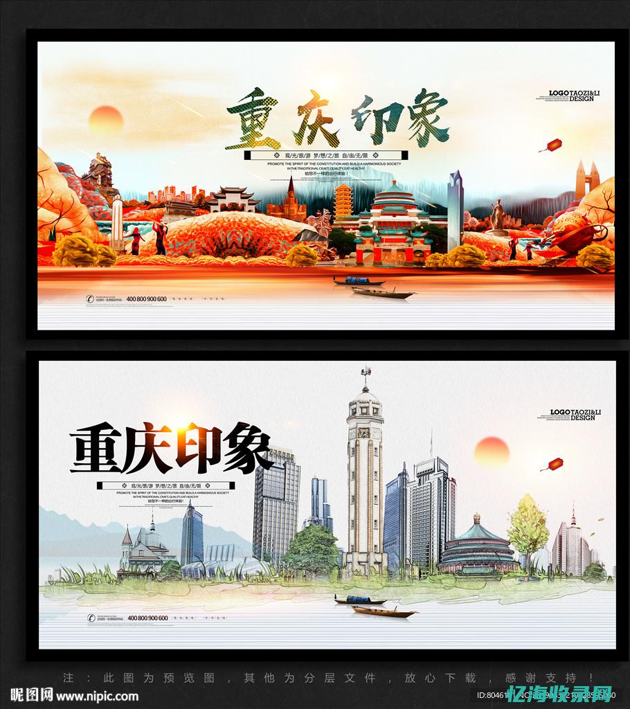 重庆seo排名优化