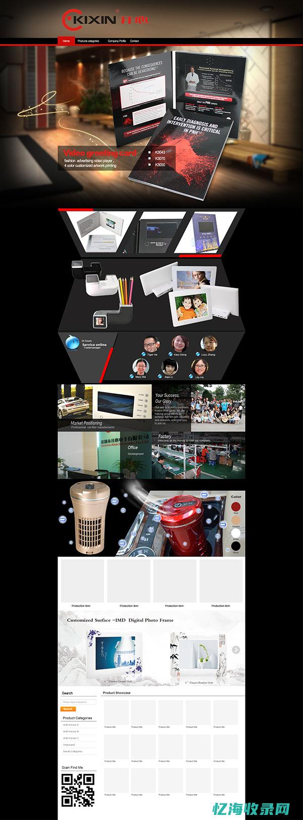 公司网站设计 (家具公司网站设计)