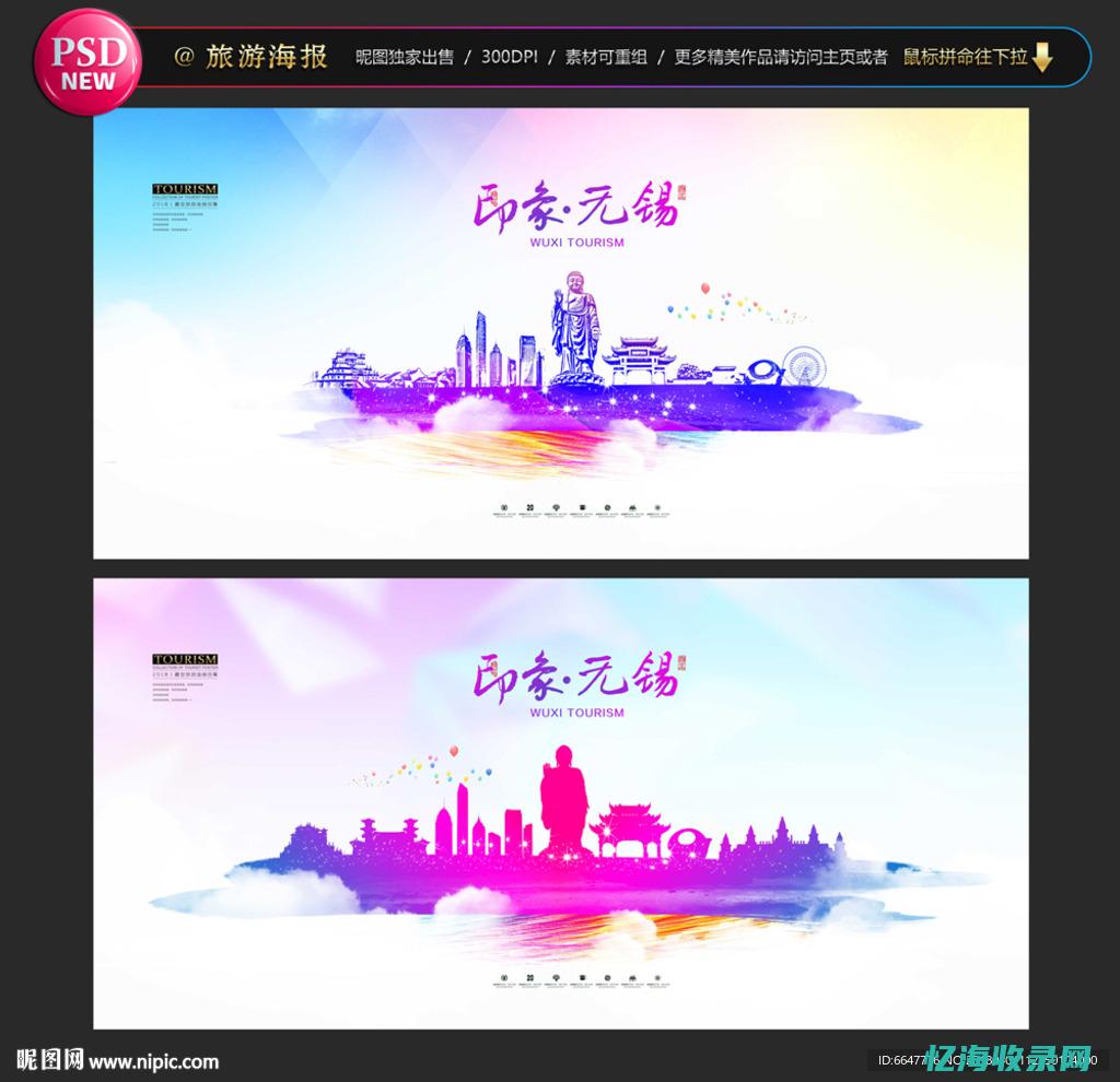 无锡seo关键字推广