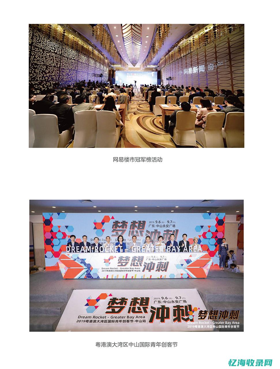 中山市网站建设制作