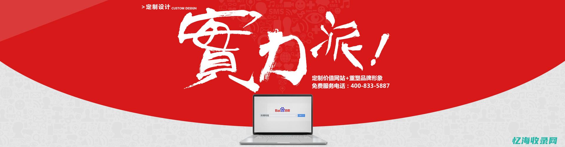 seo网络优化公司