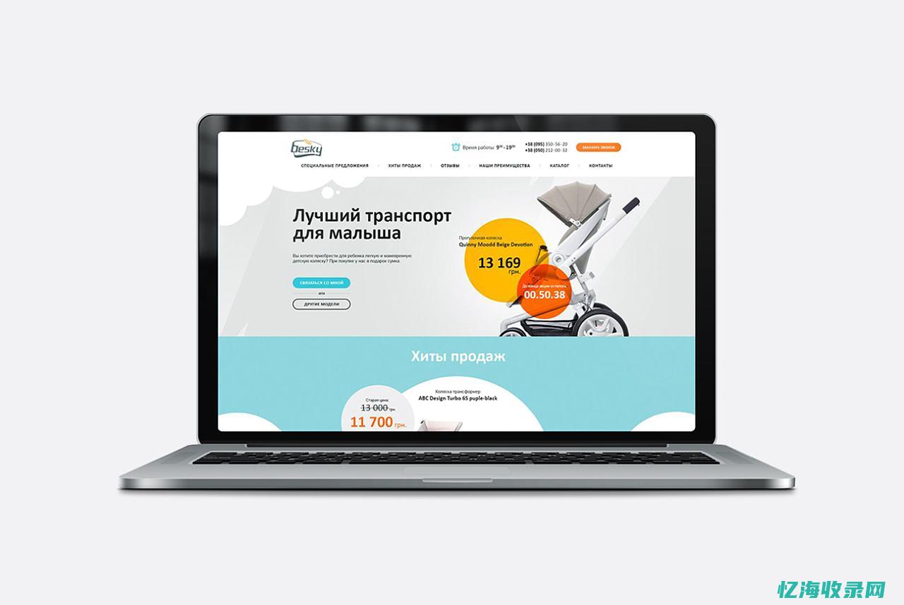 营销型网站seo (营销型网站四大功能)