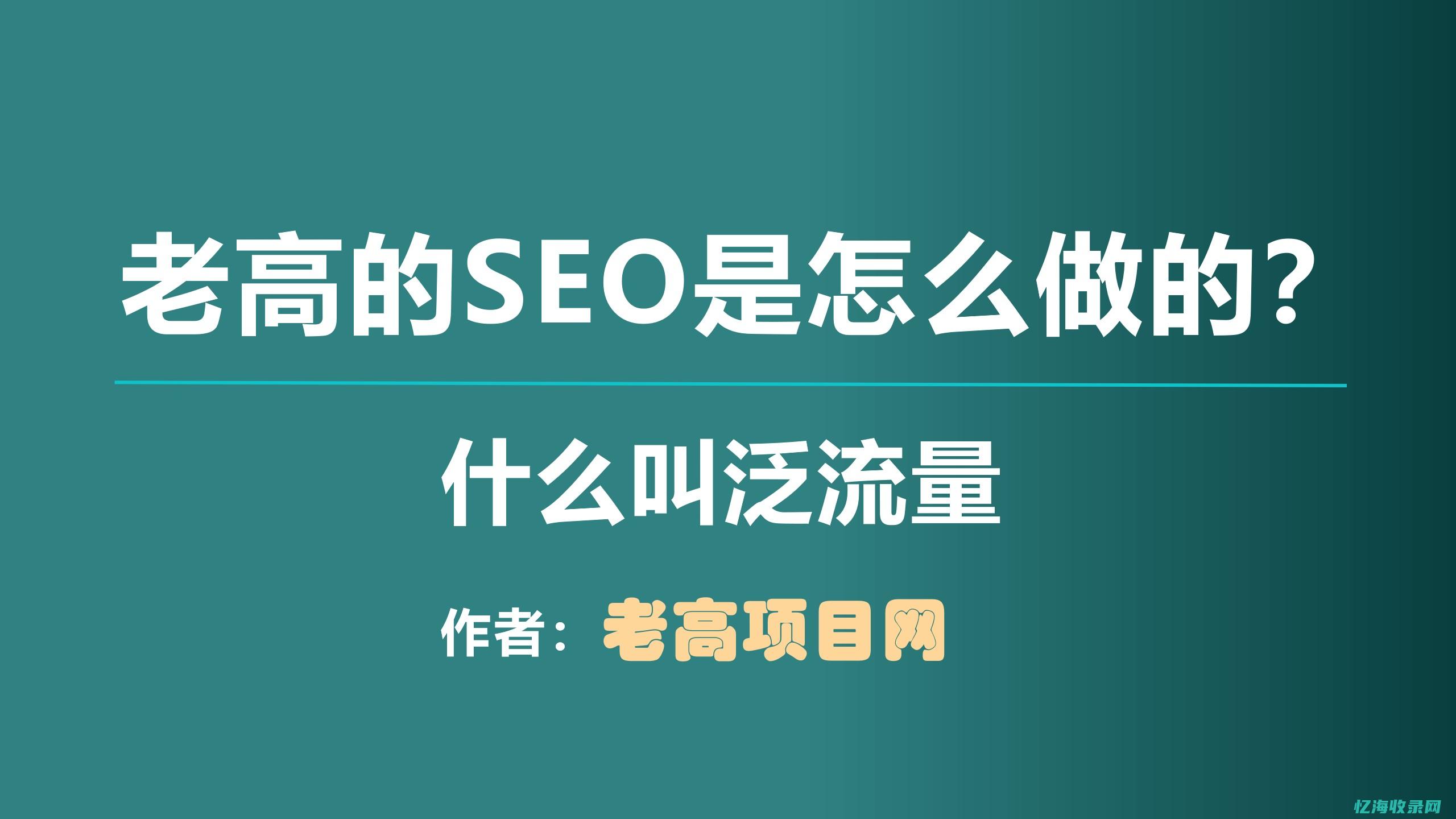 古交SEO