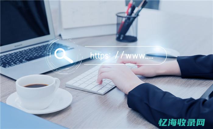 营销型网站设计公司