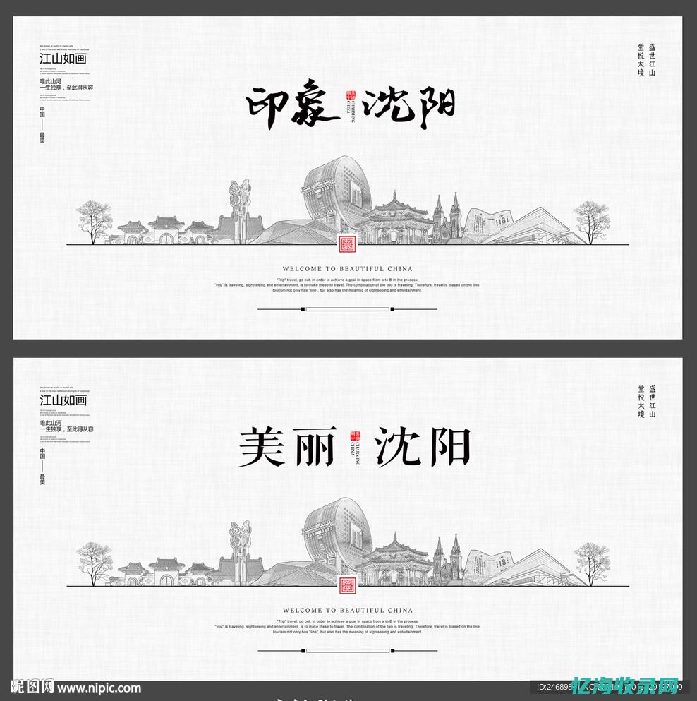 沈阳网页设计师