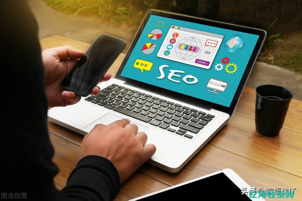 seo操作步骤