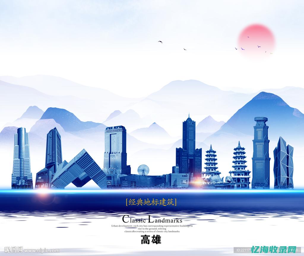 高雄SEO (高雄警方谈跨年晚会有人持刀)