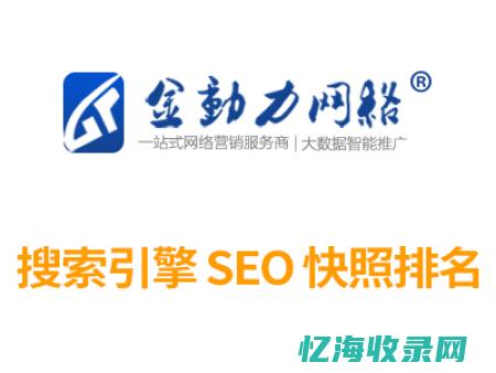 新乡seo优化公司