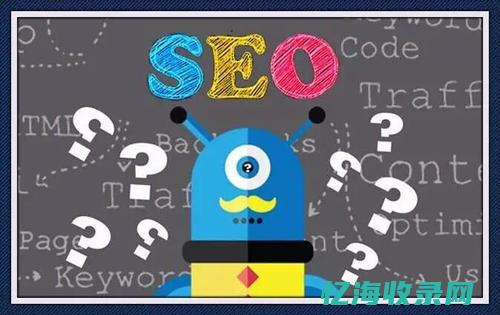 网站建设优化公司排名 (益阳网站建设优化)