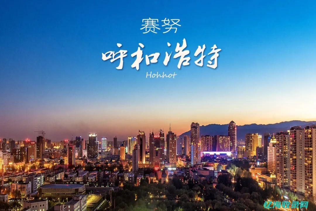 呼和浩特人市教育局