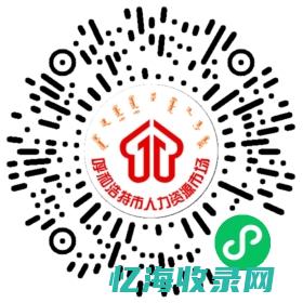 呼和浩特人力师报名