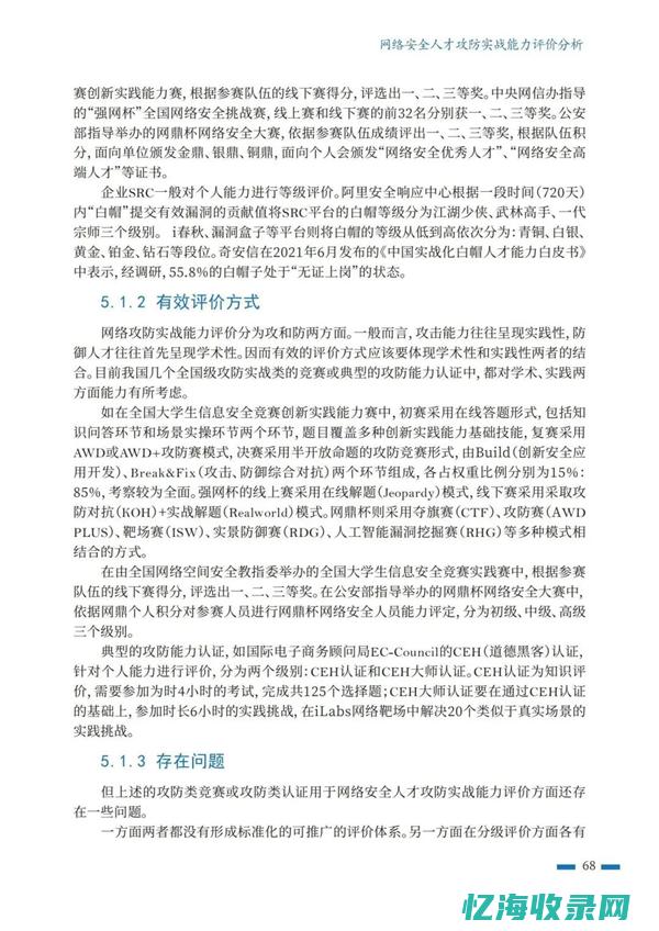 实战型人才的优势