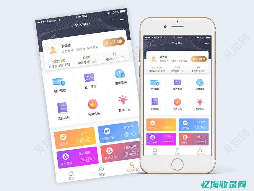 移动app的在线客服聊天记录能查吗