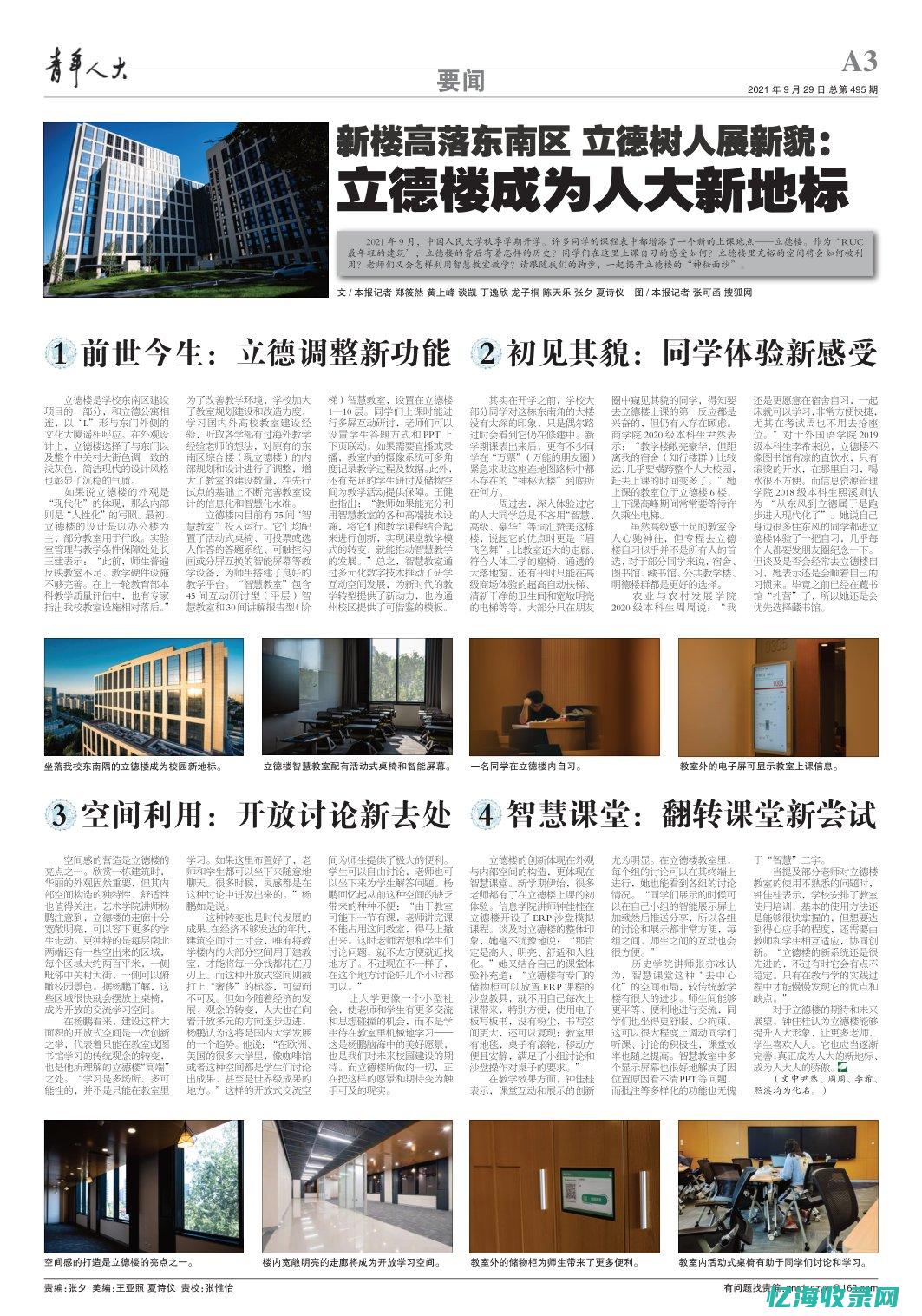 如何成为人大代表