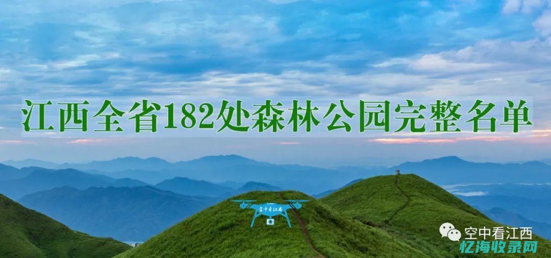 江西南昌森林公园