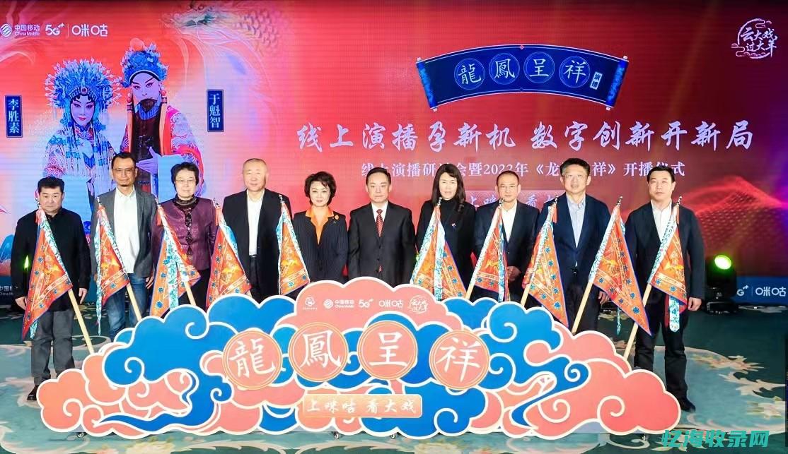 北京网络视听艺术大会