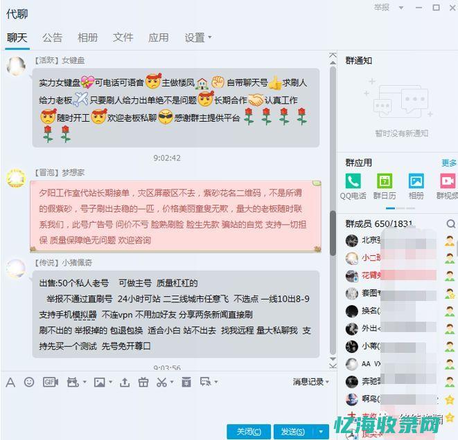 北京网络色情诈骗怎么
