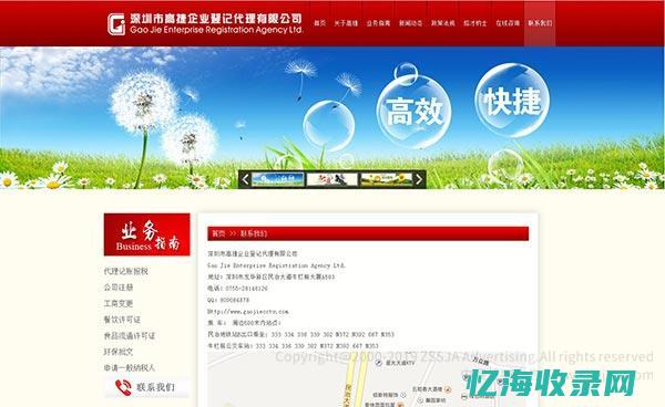 深圳专业网站制作设计