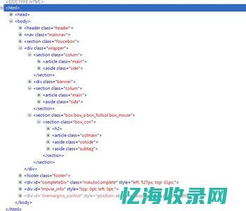宁波seo整体优化公司排名