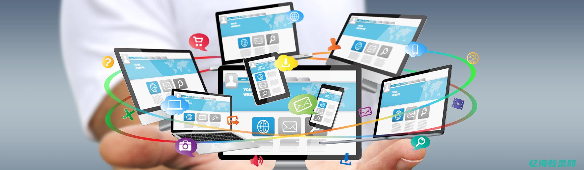 网站开发设计图片