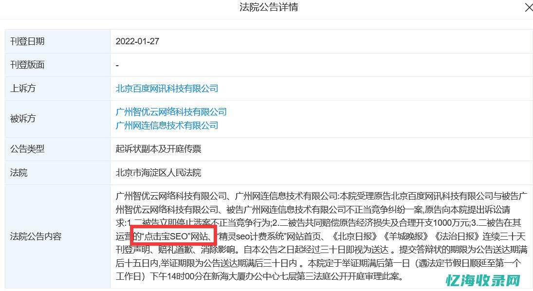 北京seo公司哪家好
