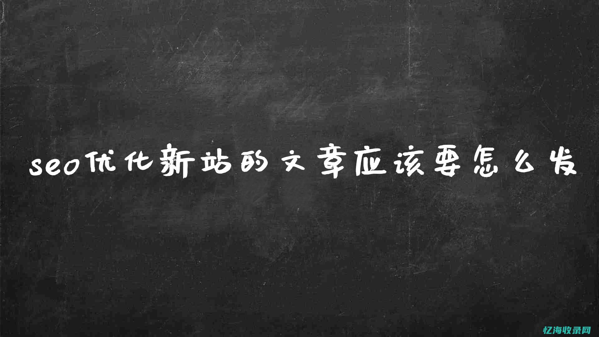 seo文章写作 (seo文章写作角度)