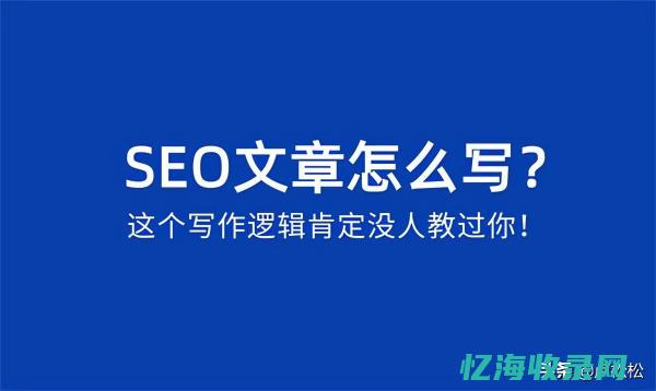 seo文章写作角度