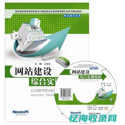 网站开发实训心得体会