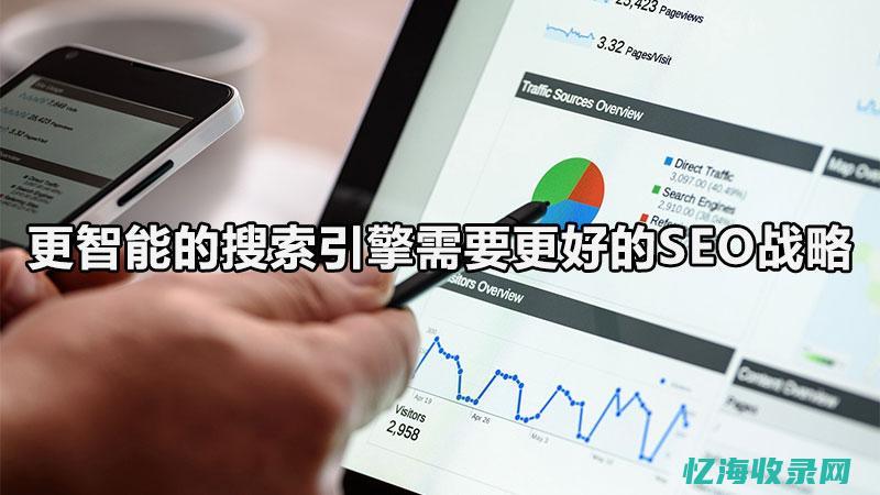 移动seo优化公司