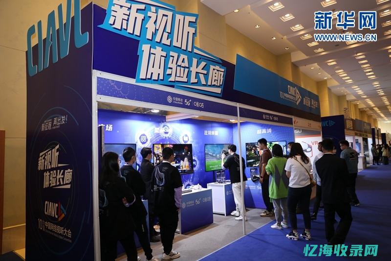 成都网络视听大会2024